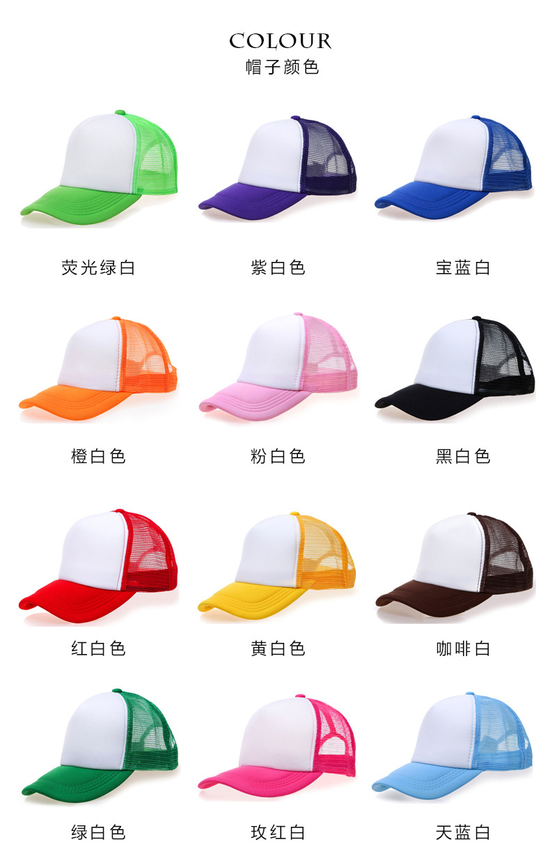 广告帽定制工作帽志愿者帽子定做鸭舌复合海绵网帽印字印logo示例图6