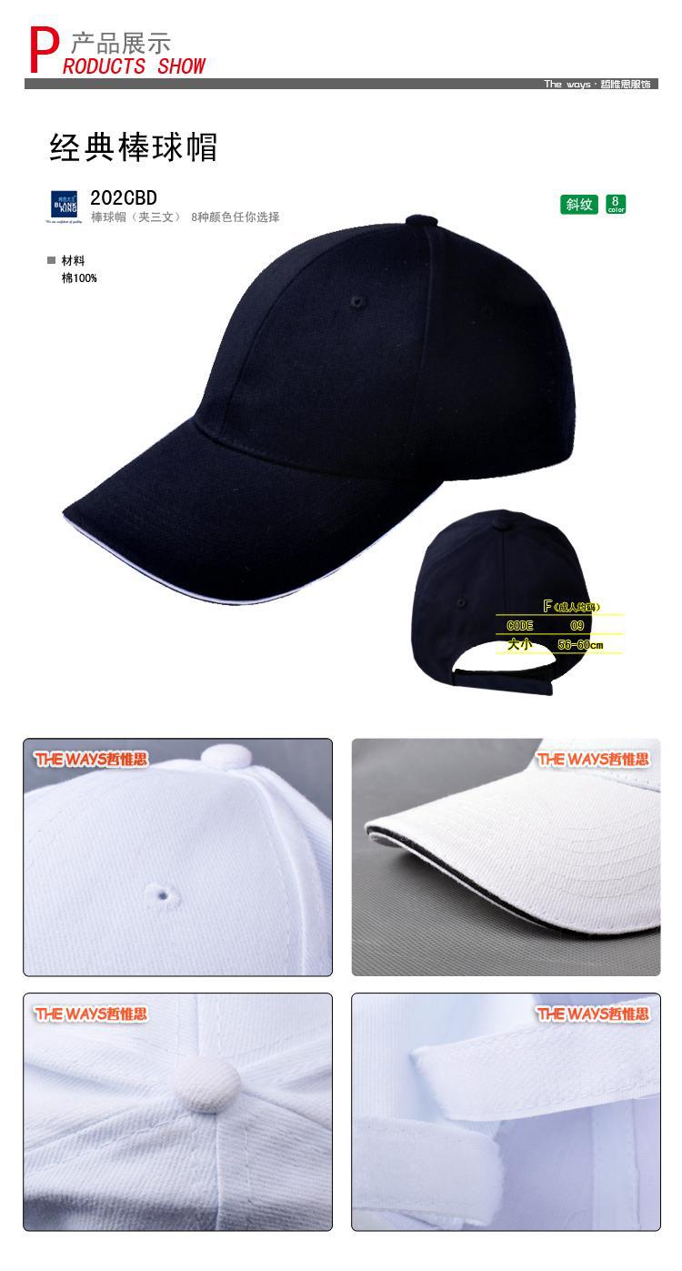 厂家批发夏季男女光板帽子 韩版棒球帽遮阳帽 简约太阳帽广告帽示例图37
