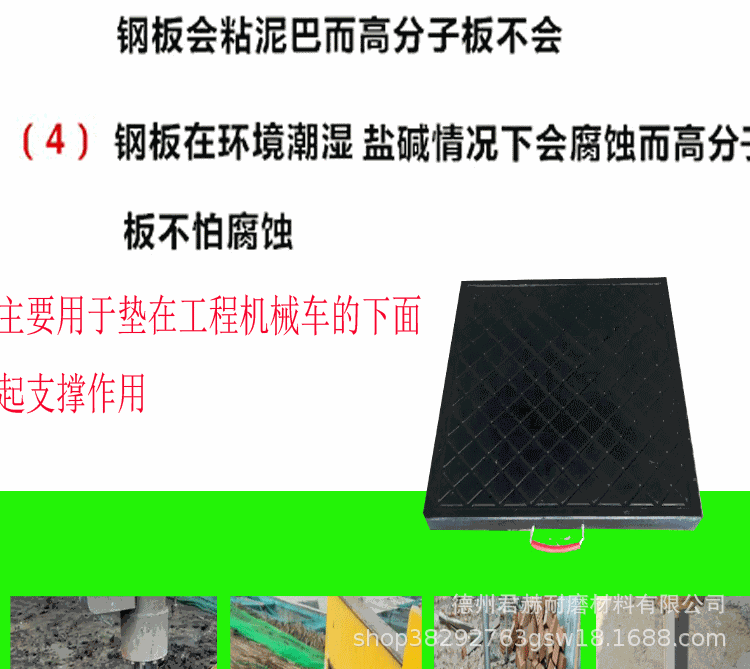 黑色吊车支腿垫板 高分子聚乙烯防滑垫板 中联水泥泵车起重机垫板示例图3