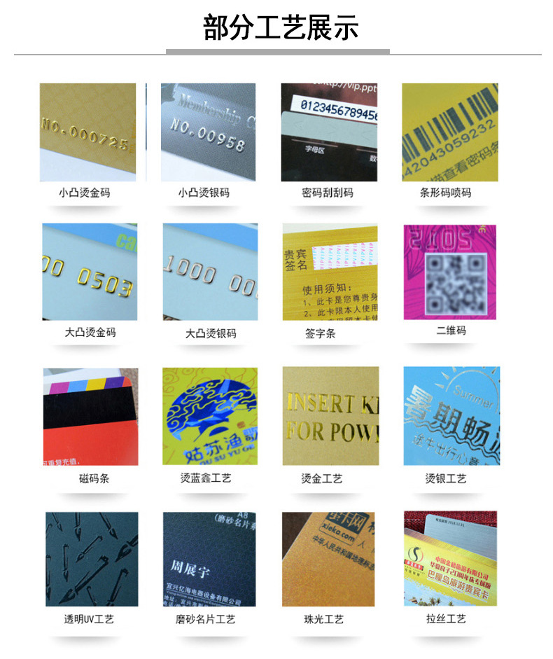 厂家定制PVC会员卡vip卡条码卡订做PVC磁条卡制作二维码卡片印刷示例图6
