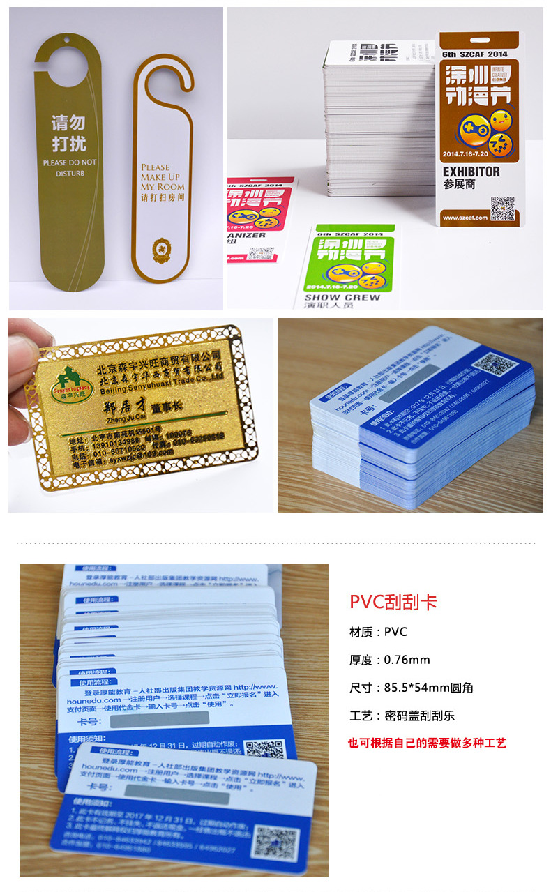 厂家直供会员卡制作pvc磁条卡vip卡定制uv条码刮刮卡定制设计印刷示例图5