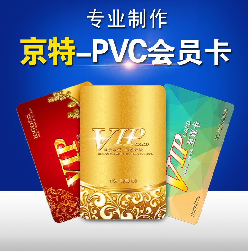 厂家广告礼品VIP积分制作UV印刷烫金logo加工pvc磁条卡定制示例图1