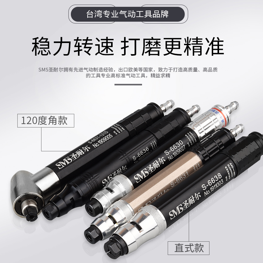 台湾SMS圣耐尔高扭力S-6638气动工具 刻风磨笔 刻风磨笔3