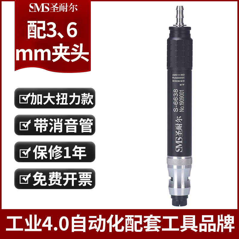 台湾SMS圣耐尔高扭力S-6638气动工具 刻风磨笔 刻风磨笔5