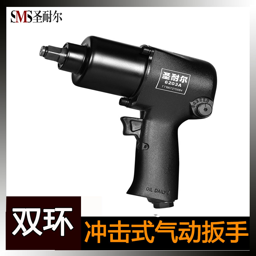 台湾SMS圣耐尔W-6203A工业级厂家批发气动扳手 气动扳手2