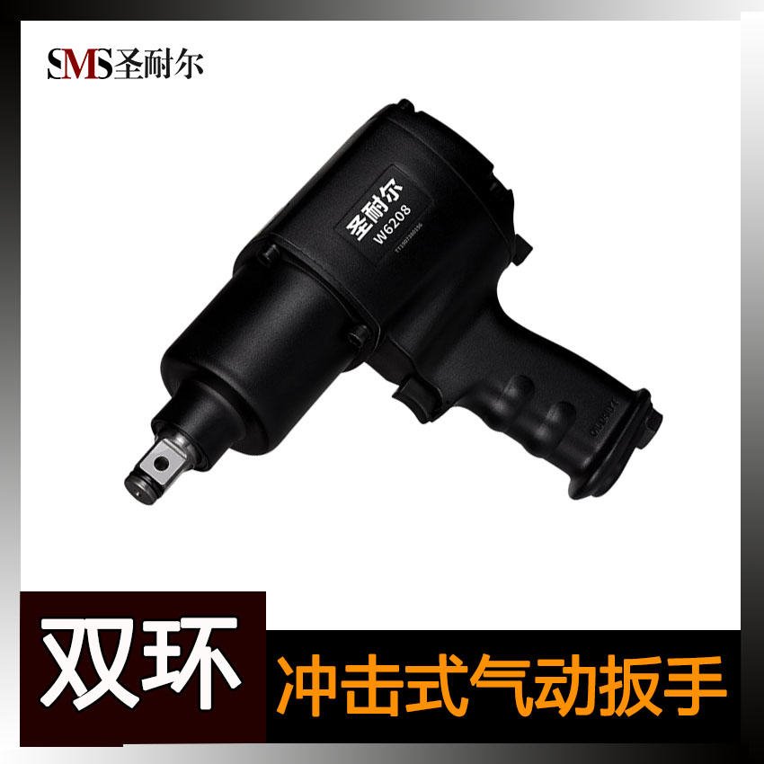 定扭矩气动扳手 台湾SMS圣耐尔S-6208螺丝紧固 定扭矩气动扳手