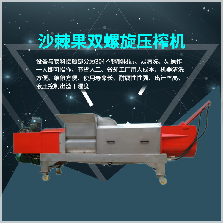 果蔬加工设备 鑫华新型逐级螺旋压榨机 连续式螺旋压榨机 米酒压榨机2