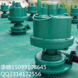 新疆矿用防爆风动涡轮潜水泵厂家直销大量风泵现货 旋涡泵1
