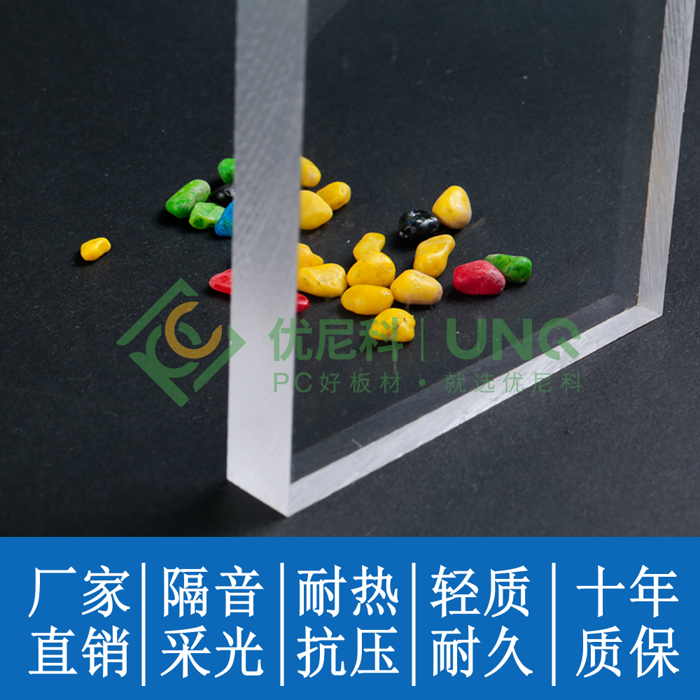 耐力板厂家加工定制山西清徐县PC直销价格便宜透光性高不易变形20米4
