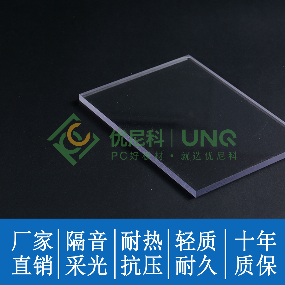 耐力板厂家加工定制山西清徐县PC直销价格便宜透光性高不易变形20米3
