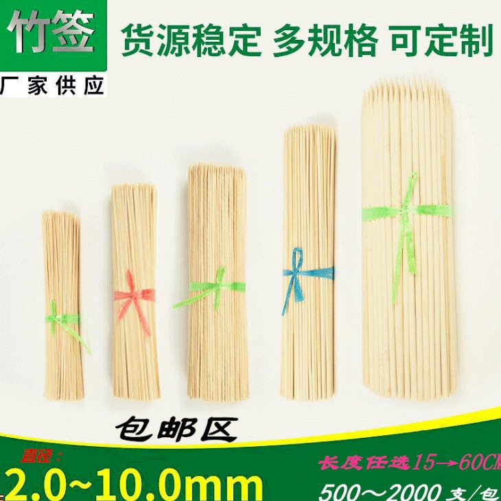 厂家直销 竹签 竹签烧烤串串香烤肉 一次性食品竹签 金正