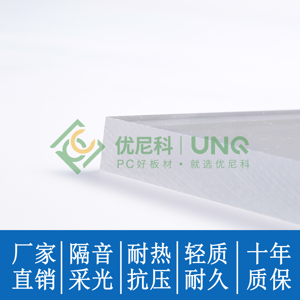 耐力板厂家加工定制山西清徐县PC直销价格便宜透光性高不易变形20米1