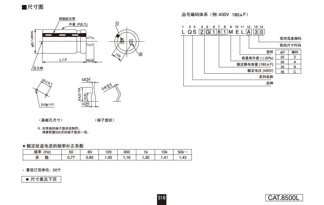 电容器 牛角电解电容RQ-100UF-450V-25X356