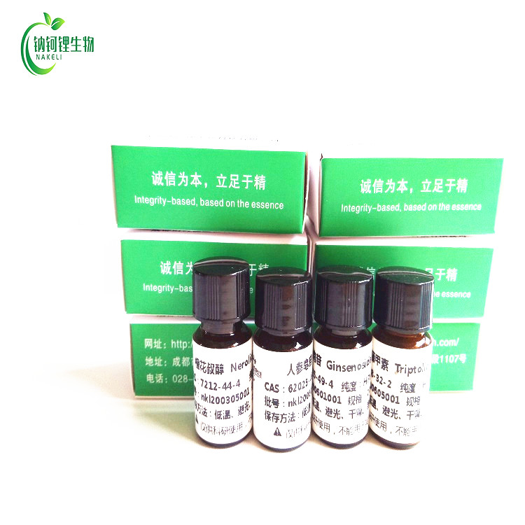 标准品 6873-13-8 黄柏碱 成都钠钶锂现货供应 对照品2