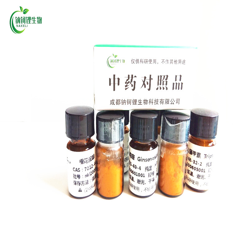 标准品 6873-13-8 黄柏碱 成都钠钶锂现货供应 对照品5
