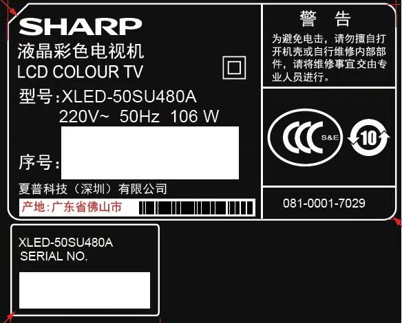 Sharp XLED-50SU480A 夏普 50英寸4K超高清智能家用平板电视机2