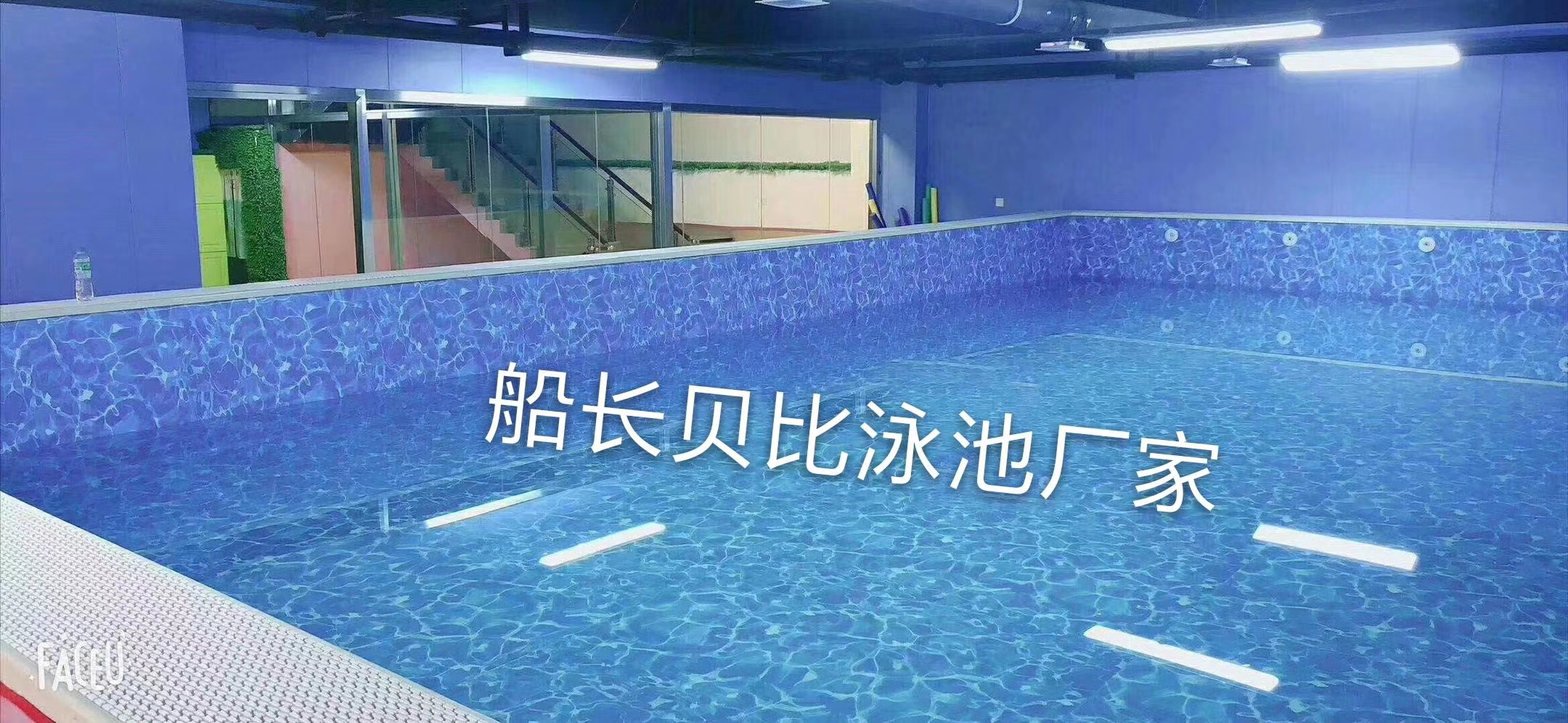 南平市游泳池生产厂家专业供应 儿童亲子游泳池 婴幼儿游泳馆设备3