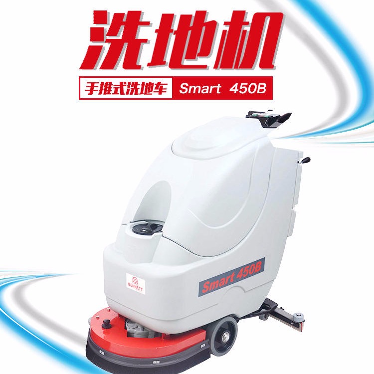 小型洗地机 重庆洗地机 洗地机价格 洗地机直销 超市洗地机 洗地机厂家 洗地机