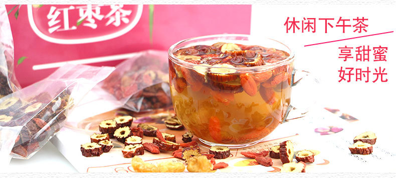 西安红枣桂圆茶代加工贴牌加工 其他传统滋补品1