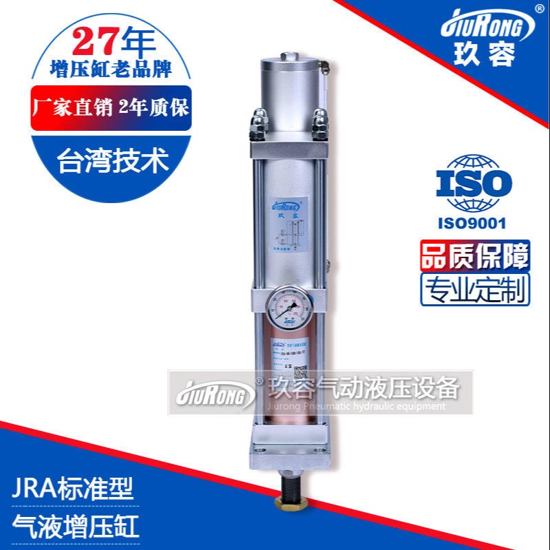 气缸 JRA标准通用型气液增压缸产品型号选型特点尺寸参数说明