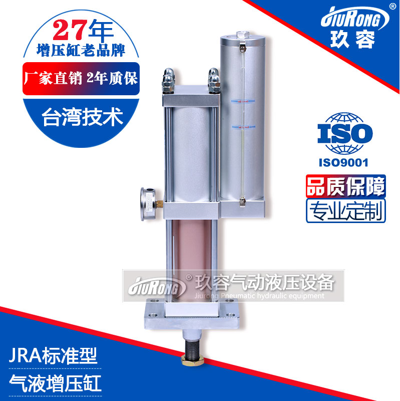 气缸 JRA标准通用型气液增压缸产品型号选型特点尺寸参数说明3