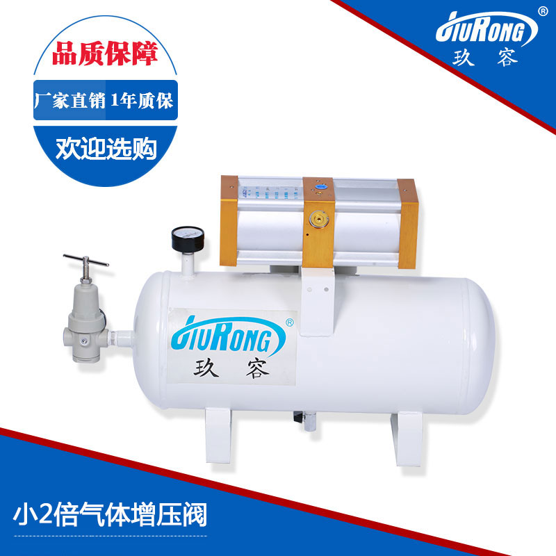 JRN气体增压器 小2倍空气增压泵 玖容气体增压泵 高压气动增压泵2