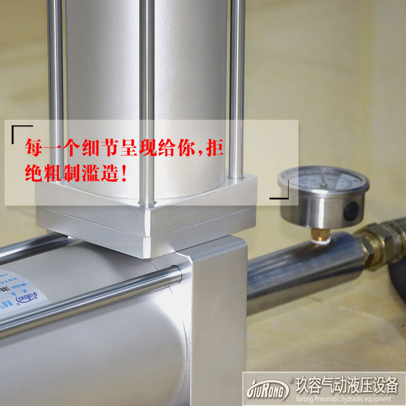 JRHA油气隔离型气液增压器 可带多个油缸 预压式气液增压器 玖容气液增压器2