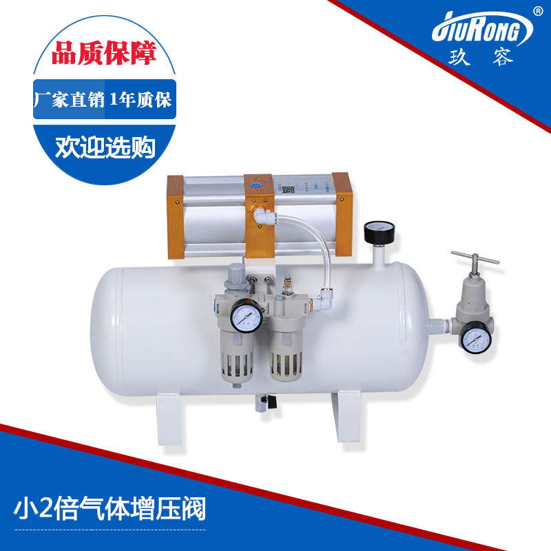 JRN气体增压器 小2倍空气增压泵 玖容气体增压泵 高压气动增压泵1