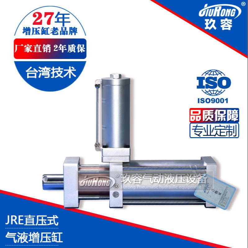 气缸 JREB直压式水平安装型气液增压缸型号选型特点说明4