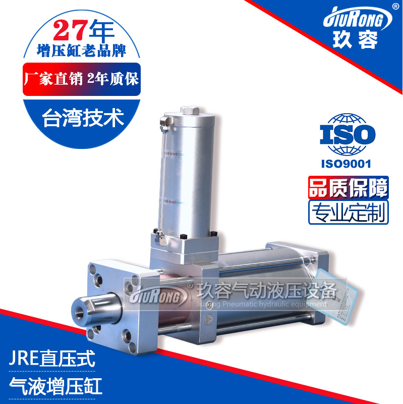 气缸 JREB直压式水平安装型气液增压缸型号选型特点说明2