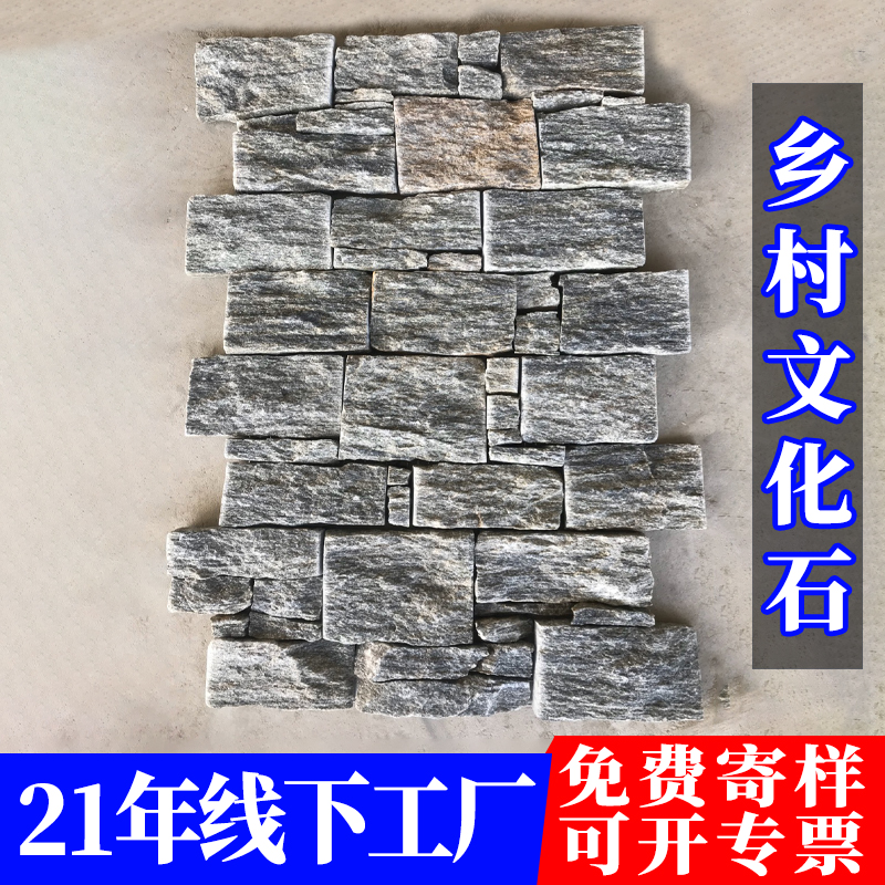 庭院文化石影壁墻凹凸毛石板文化石河北白色文化石廠家廠家批發3