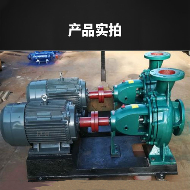 博泵热水循环离心泵 IS型清水离心泵 热水循环清水泵ISR50-32-160JB8