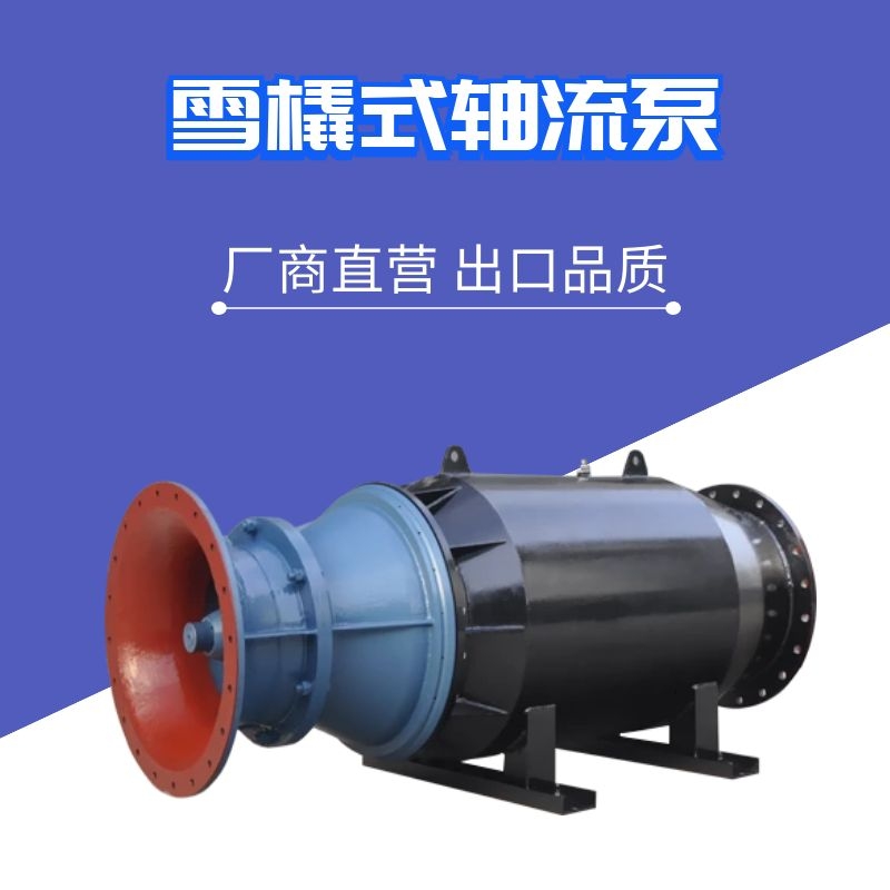 卧式潜水轴流泵800QZB-100安装示意图5