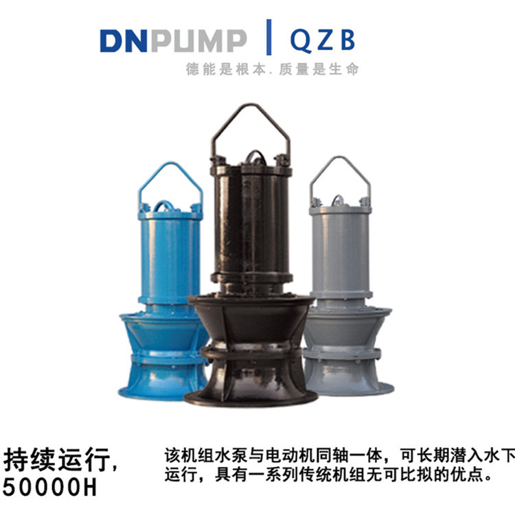 潜水轴流泵泵站 德能潜水轴流泵功率 高压潜水泵3