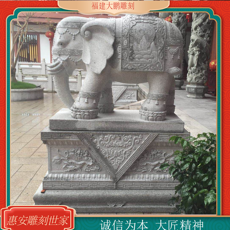 石雕大象厂家热销 花岗岩石材大象图片 公司广场银行门口大象3