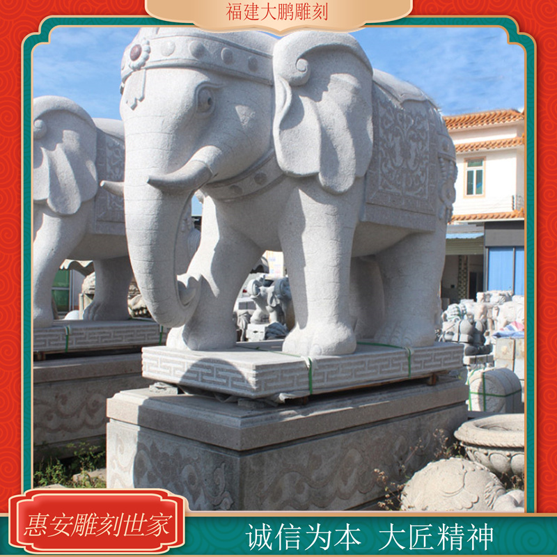 石雕大象厂家热销 花岗岩石材大象图片 公司广场银行门口大象5