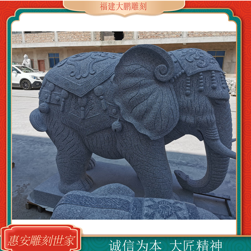 石雕大象厂家热销 花岗岩石材大象图片 公司广场银行门口大象2