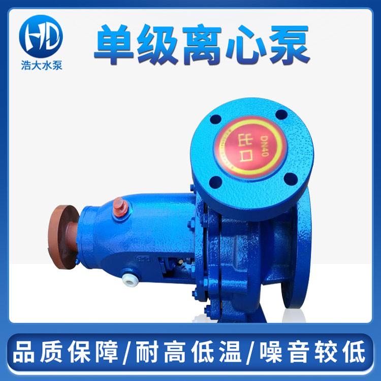 S型离心泵 河北厂家生产单级离心泵 单级单吸离心泵4