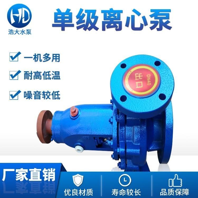 S型离心泵 河北厂家生产单级离心泵 单级单吸离心泵