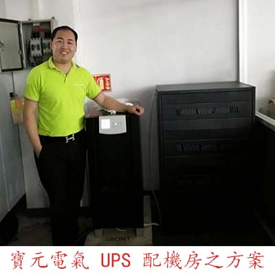 UPS（不间断）电源 广东宝元供应UPS电源工频10KVA1