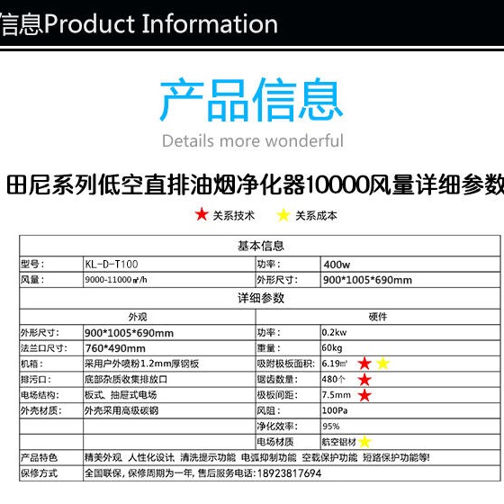 质量全国联保 田尼油烟净化器 深圳优质厂家供货 专业解决厨房排烟 净化率95% 低空6000风量1