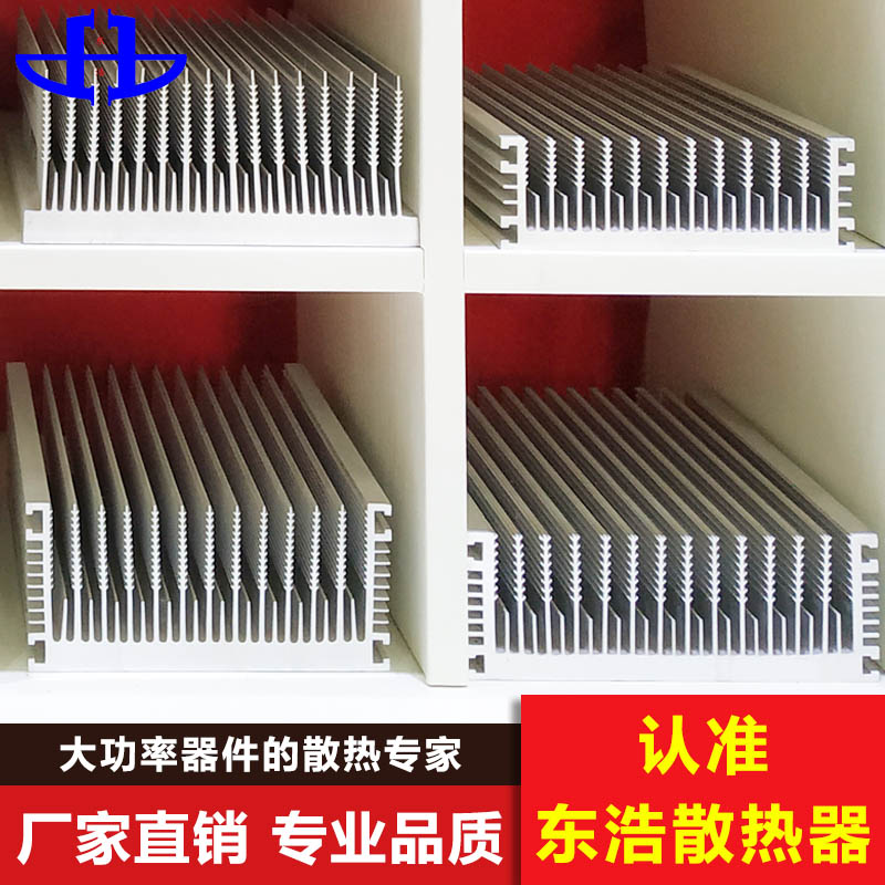 西竹铝型材散热器 厂家定制 东浩 西竹型材散热器 电子五金材料2
