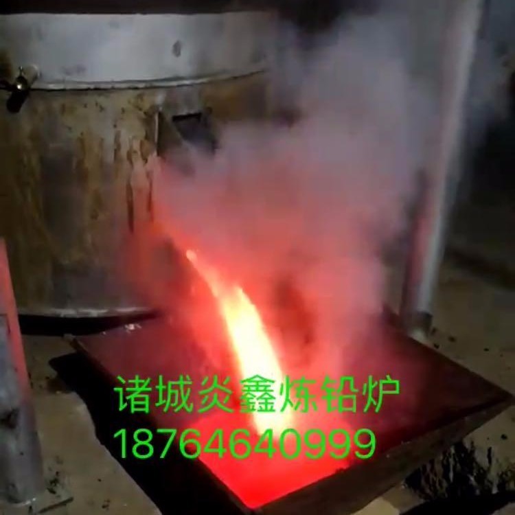 炎鑫炼铅炉环保节能 冶炼成套设备2