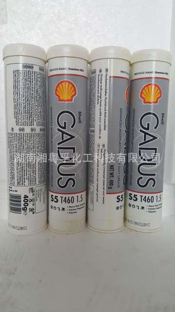 460 Shell S5 1.5润滑脂 壳牌佳度S5T460 1.5 Gadus3