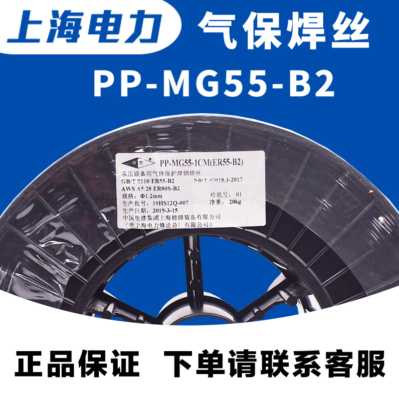 上海电力牌PP-TIG-A34不锈钢氩弧焊丝ER347不锈钢氩弧A34焊丝4