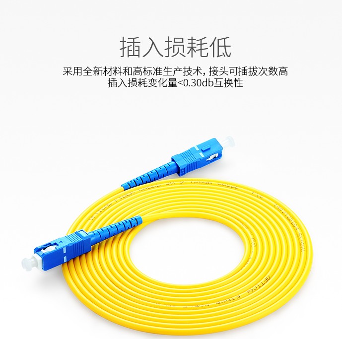 ODF配线架厂家 电信级SC-SC光纤跳线单模尾纤UPC 光纤跳线使用方法讲解1