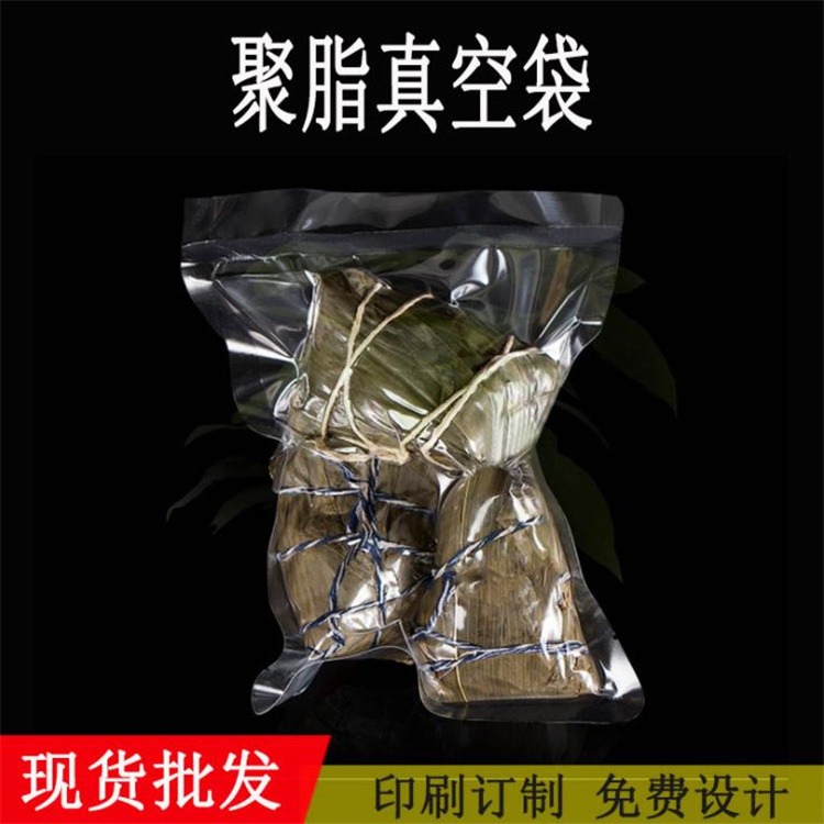 食品保鲜袋 茶叶真空包装袋 粽子封口热封袋 三边封压缩塑料袋 旭彩厂家