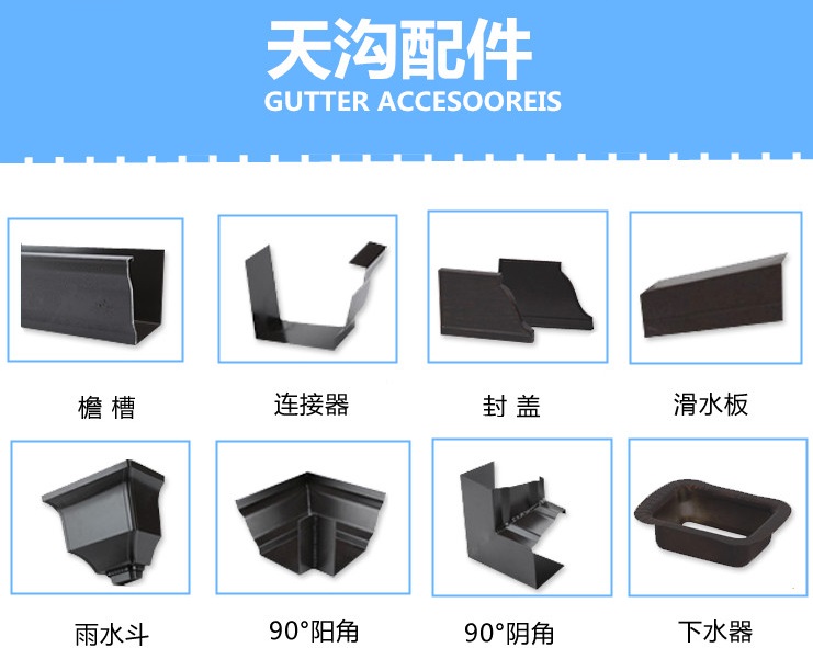 排水系統 無錫鋁合金天溝溝槽定制廠家直銷1