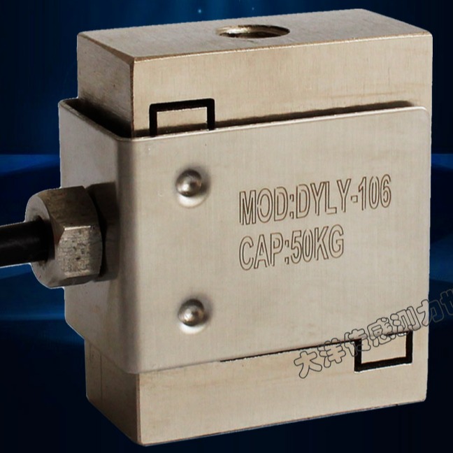 大洋传感器 微型称重传感器 承重传感器DYLY-106 测力传感器 小尺寸机械手测拉压力 重量传感器 高精度