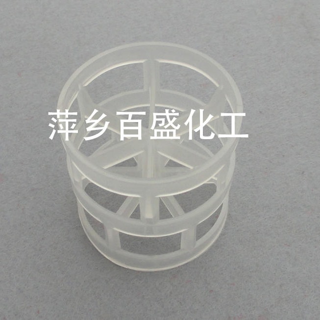 填料 萍乡百盛化工-塑料鲍尔环-散堆3